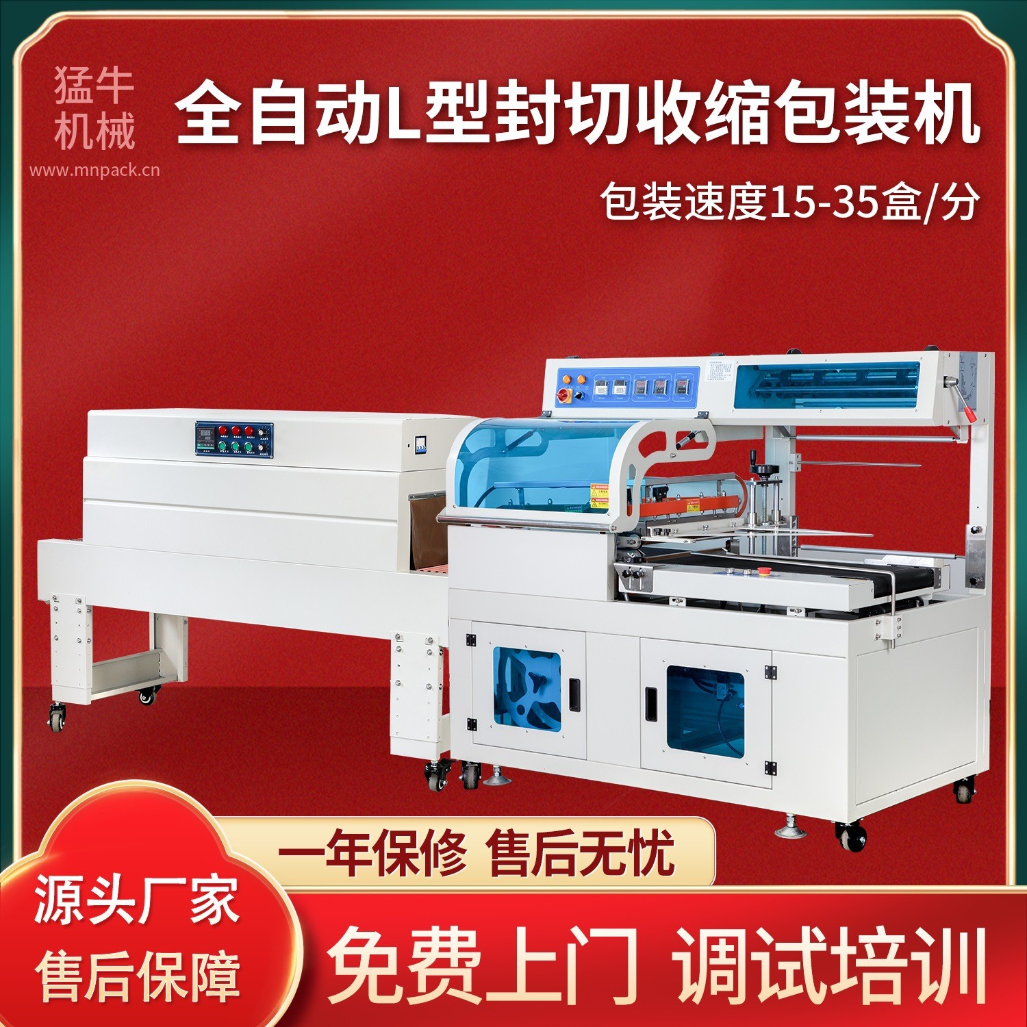 全自動L型封切機(jī) 禮盒茶葉盒熱收縮膜包裝機(jī) 全自動熱收縮包裝機(jī)