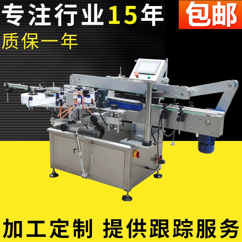 雙面方瓶圓瓶不干膠貼標簽機紅酒貼標機油煙凈潔廁靈洗手液貼標機