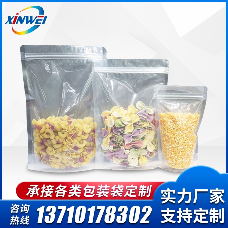 食品花茶磨砂自封袋加厚小號零食分裝袋透明試吃塑料密封口包裝袋
