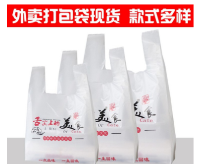 卡通塑料袋快餐外賣美食好評打包袋背心手提加厚一次性食品水果袋