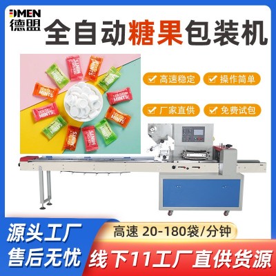 全自動糖果包裝機(jī) 棒棒糖壓片紅糖裝袋打包機(jī) 食品高速枕式包裝機(jī)