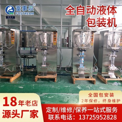 全自動(dòng)液體包裝機(jī) 袋裝水果汁豆奶牛奶灌裝機(jī)生產(chǎn)線 袋裝流體設(shè)備