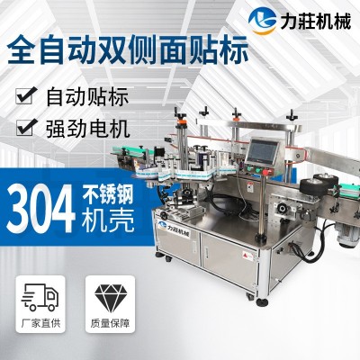 廠家供應扁平圓瓶瓶子貼標高速全自動消毒液洗衣液雙側面貼標機