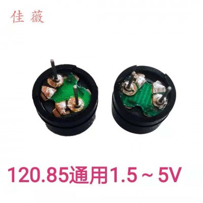 現貨供應16歐3v。5v帶針蜂鳴器12085電磁式分體無源蜂鳴器