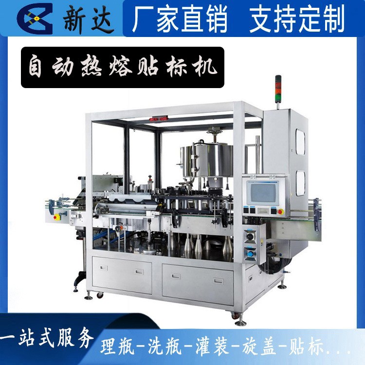 全自動熱熔貼標機快速貼標礦泉水飲料油貼標機
