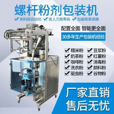 自動圓角包裝機 廠家直銷包裝機圓角顆粒包裝機 圓角粉劑包裝機