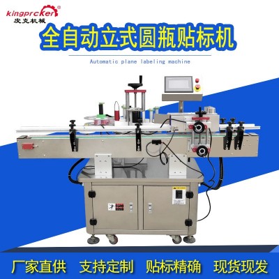 全自動圓瓶貼標機 消毒洗手液貼標機花茶圓瓶貼標 圓瓶標簽剝離機