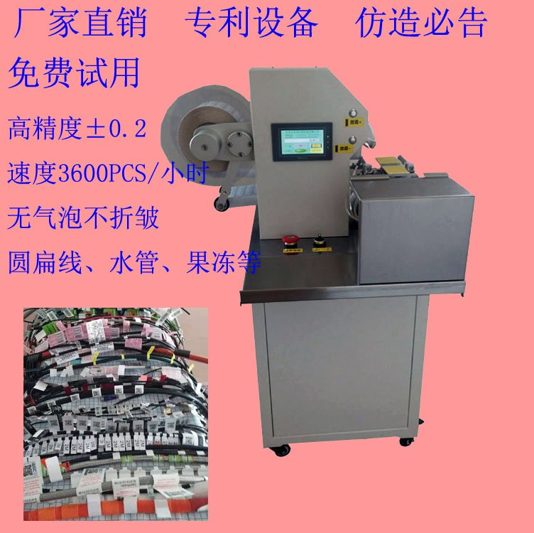 手動貼標機 精度高全自動平面貼標機 不干膠貼標機 標簽粘貼機 線