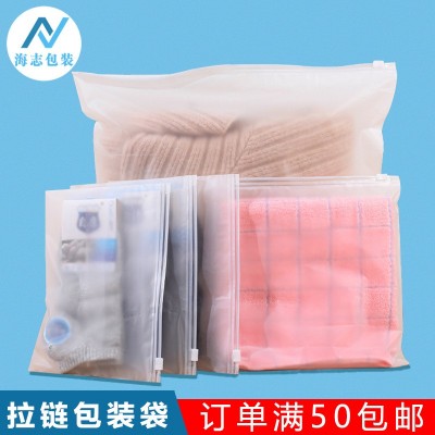 磨砂拉鏈袋批發(fā) 服裝拉鏈袋襪子包裝袋 pe透明拉鏈袋 磨砂自封袋
