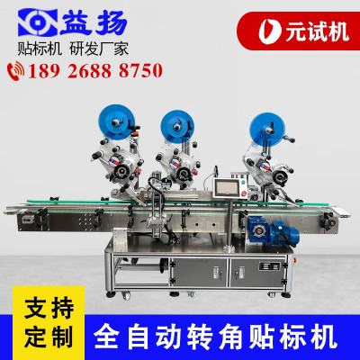 全自動紙箱上平面雙轉(zhuǎn)角封口貼標(biāo)簽機(jī) 盒子自動封口直角貼標(biāo)機(jī)