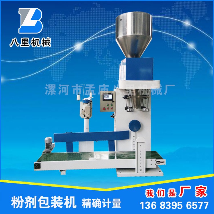 供應碳鋼不銹鋼粉劑自動定量包裝機 葡萄糖粉包裝機 粉體打包機