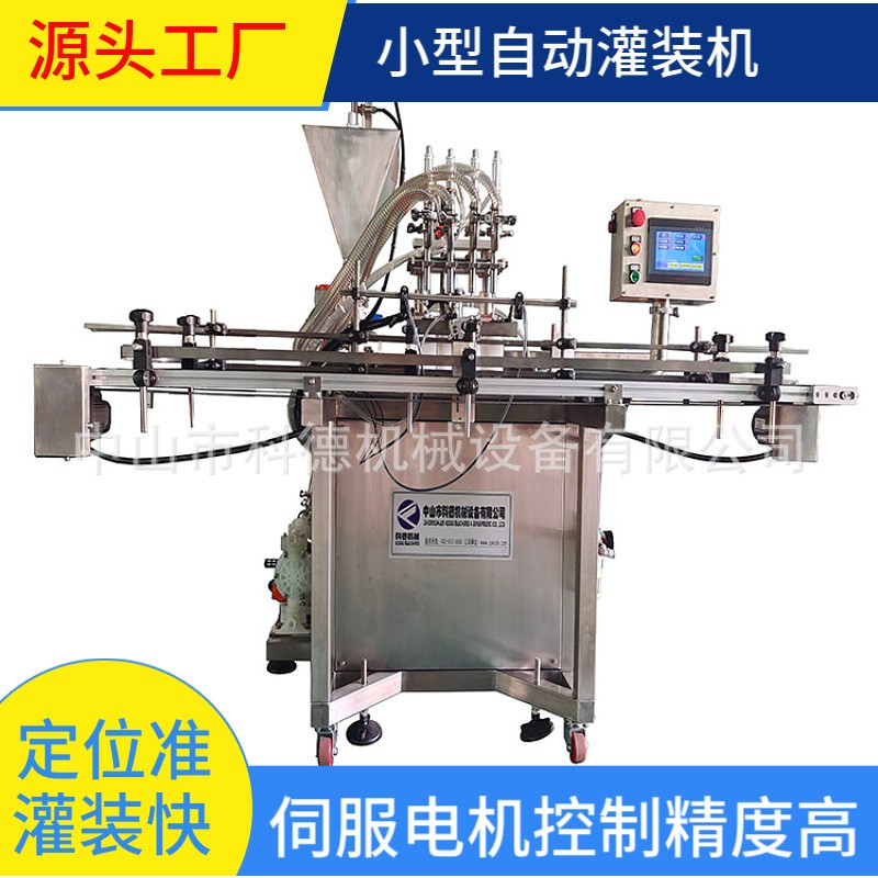 廠家直供SOD蜜灌裝機自動灌裝機洗面奶灌裝機面霜牙膏化妝品灌裝