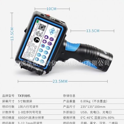 紙箱皮帶食品行業(yè)高配版手持式噴碼機