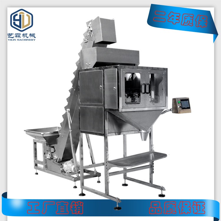 炒貨包裝稱 花生包裝機 花生果定量稱 自動顆粒包裝機
