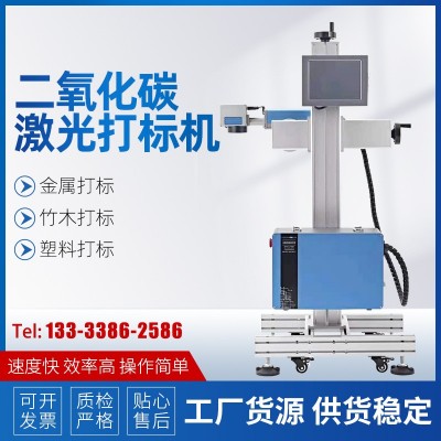 鄭州噴碼機流水激光噴碼光纖噴碼機 非金屬二氧化碳激光噴碼機