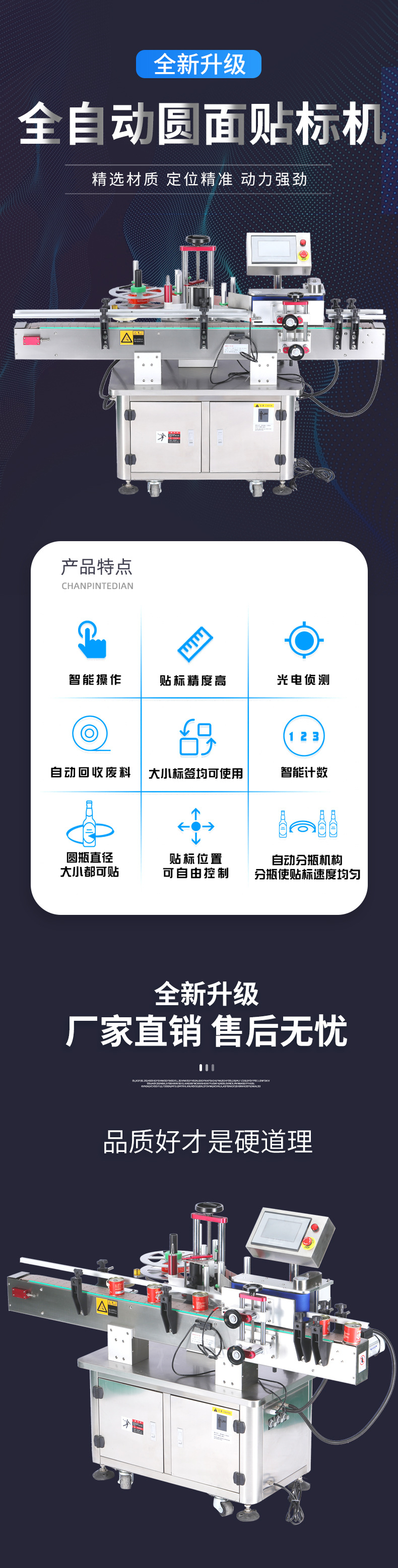 圓面貼標機詳情_01