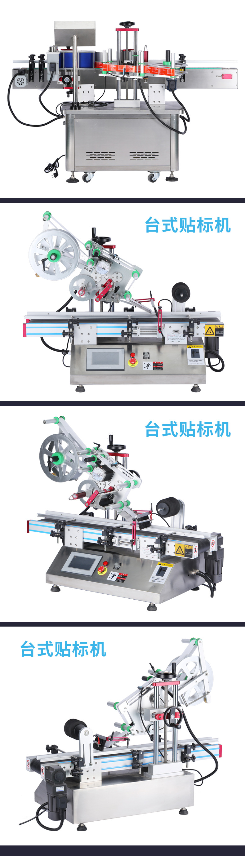 圓面貼標機詳情_05