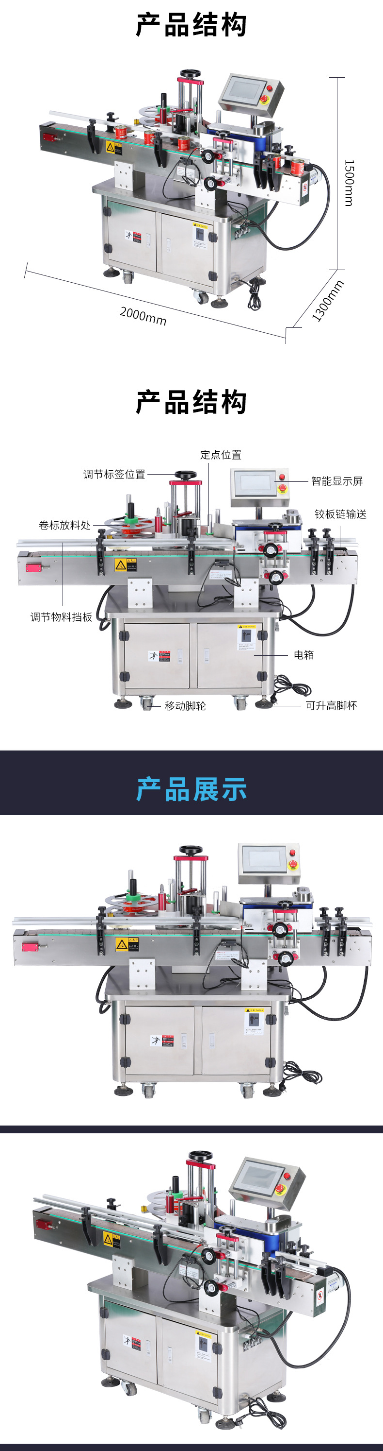 圓面貼標機詳情_04