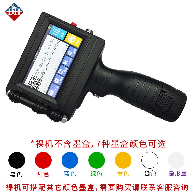 東暉手持噴碼機小型打碼機 生產日期噴碼 小字符生產日期打碼噴碼