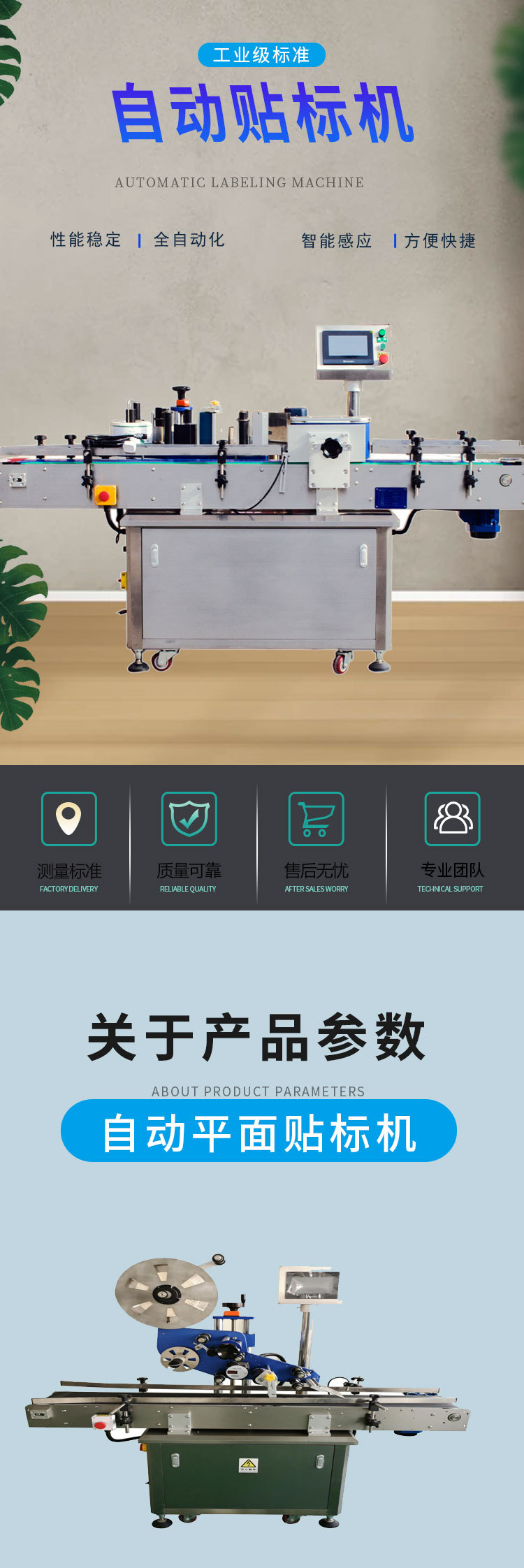 貼標(biāo)機(jī)-恢復(fù)的_01