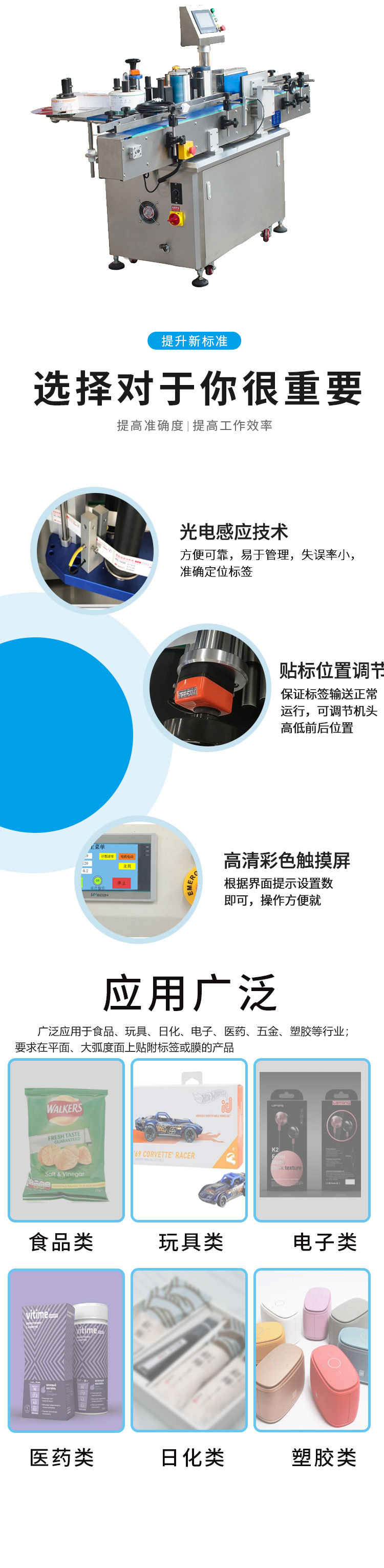 貼標(biāo)機(jī)-恢復(fù)的_03