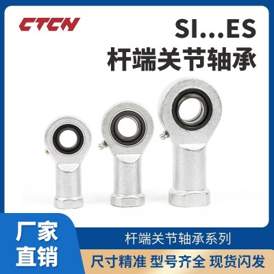軸承鋼魚眼桿端關(guān)節(jié)軸承SI17 20 25 3 35ES組裝型關(guān)節(jié)軸承向心