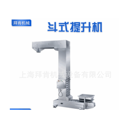 鏈斗式提升機廠家批發 斗式提升機礦用鏈條式輸送機 板鏈提升機