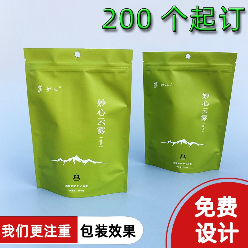 50克100克茶葉自立自封包裝袋 養(yǎng)生茶綠茶茉莉花茶葉鋁箔袋