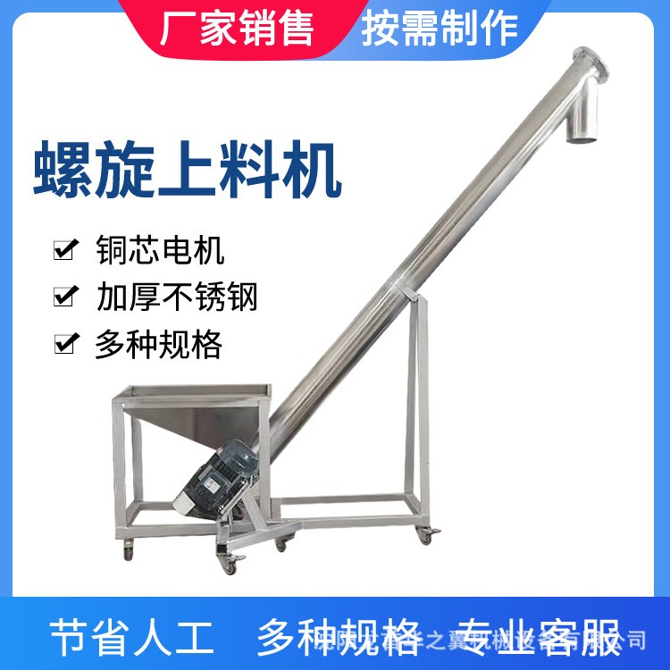 螺旋上料機定碳鋼不銹鋼顆粒粉末斗式全自動提升機吸料機輸送機制