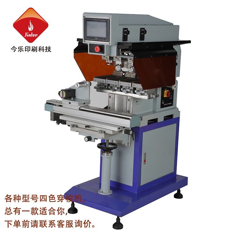 寧波廠家供應全新半自動氣動移印機 4色穿梭頭盔玩具塑料印刷機器