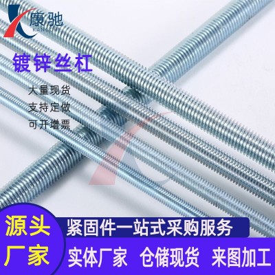 國標銀白鋅三米絲杠全扣絲牙條絲桿市標沾漆超短吊絲吊頂通絲螺桿