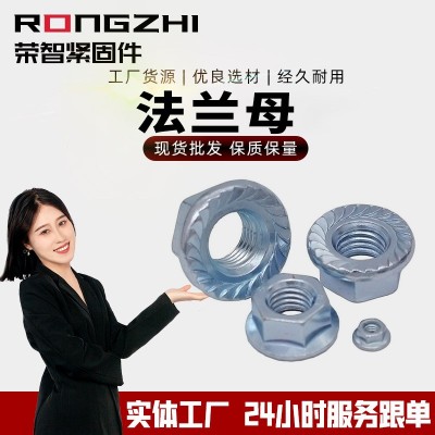 現貨供應 不銹鋼外六角法蘭母六角花齒法蘭面防滑帶墊螺帽法蘭母