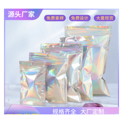 鐳射自封袋幻彩飾品高端包裝袋子批發(fā)單邊透明閃光鋁箔塑料袋自粘