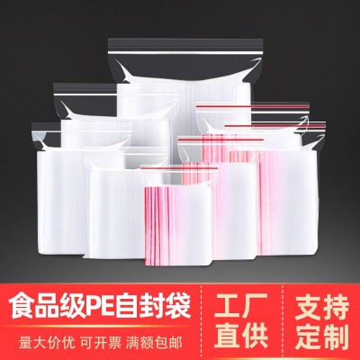 pe自封袋大量批發(fā)透明小號(hào)封口袋PE膠袋樣品首飾食品密封袋 pe骨袋