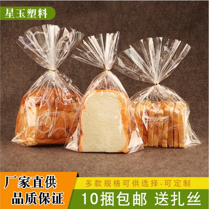 現貨面包袋吐司包裝袋扎口面包甜點食品袋封口扎絲透明蛋卷烘焙袋