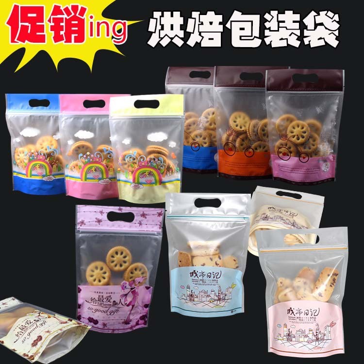 批發(fā)餅干袋烘焙蛋糕食品包裝袋 西點(diǎn)袋糕點(diǎn)袋曲奇袋50個(gè) 城市日記