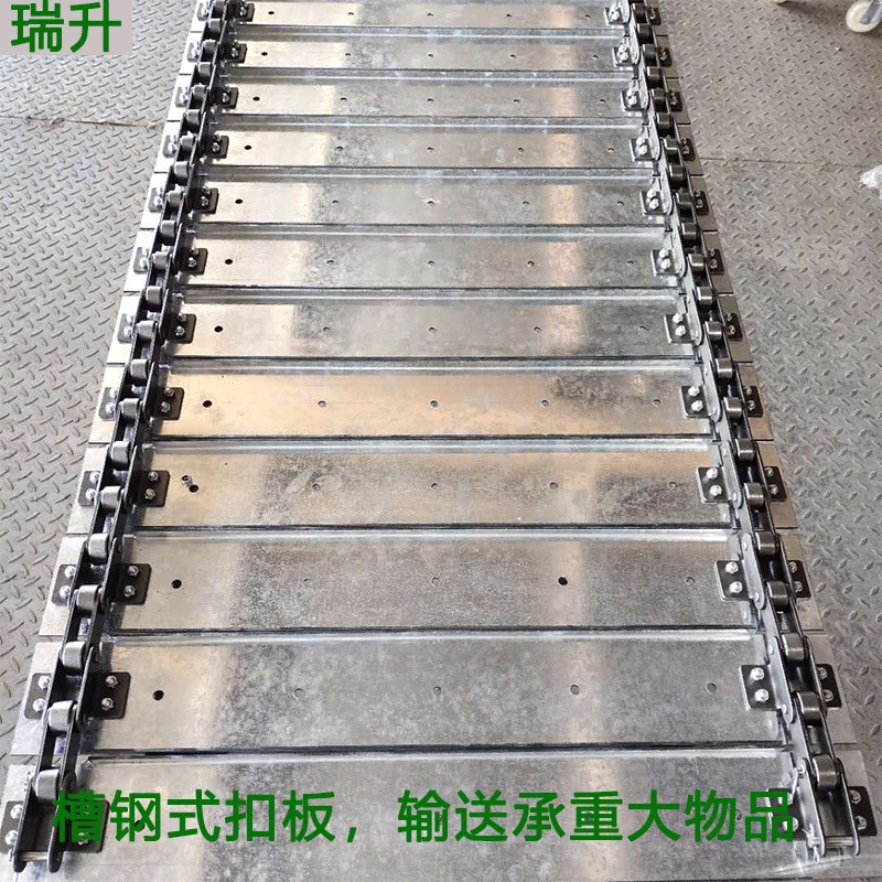槽鋼式扣板鏈板 保溫棉輸送機用板鏈 傳送沙石重型物料用工業鏈板