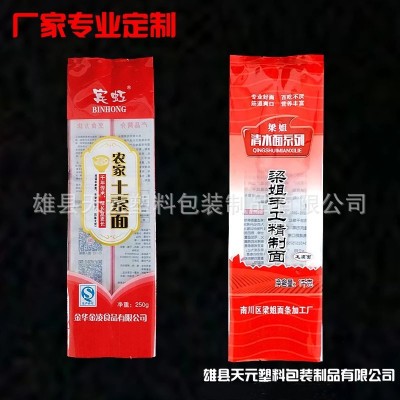 掛面包裝袋 手工掛面包裝袋 干掛面包裝袋 蕎麥掛面包裝袋