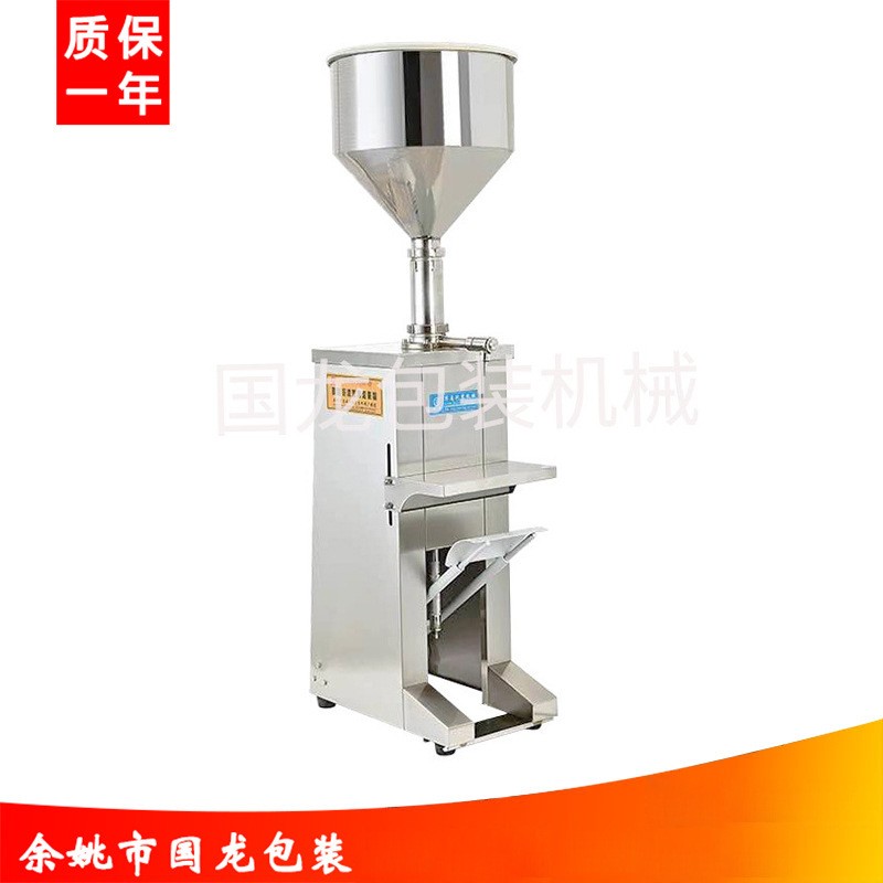 供應腳踏不銹鋼膏體灌裝機 蜂蜜膏體灌裝機 化妝品膏體灌裝機