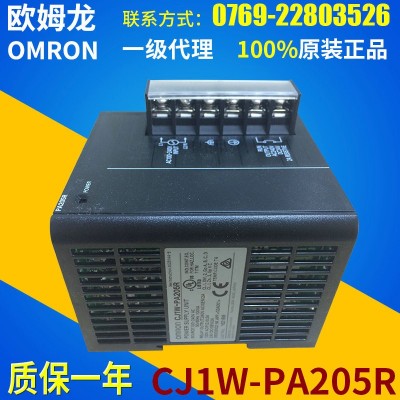 歐姆龍原裝正品 PLC CJ1W-PA205R可編程控制器 plc控制器代理商