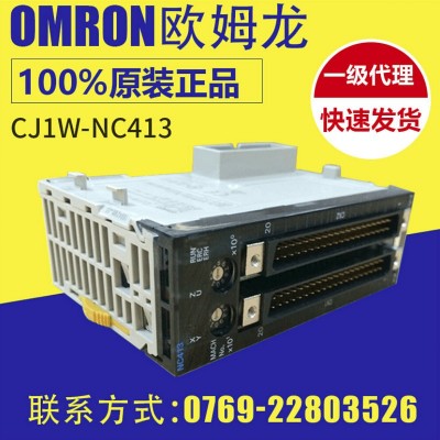 歐姆龍/OMRON一級代理商 CJ1W-NC413控制系統 PLC可編程控制器