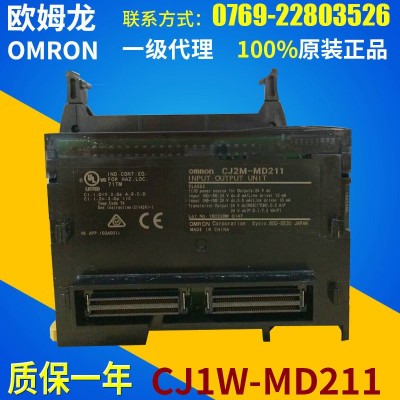 PLC可編程控制器 omron歐姆龍一級代理商 CJ1W-MD211 plc控制器