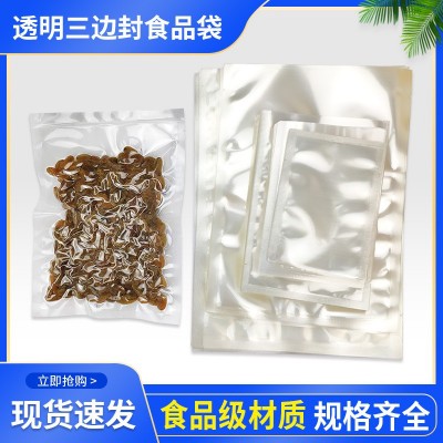 廠家現貨食品真空包裝袋光面透明抽真空袋PET復合包裝透明保鮮袋