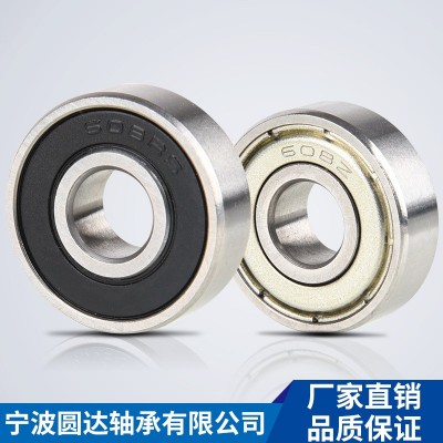 寧波圓達低噪音深溝球軸承608ZZ/2RS 微型電機軸承 608 軸承