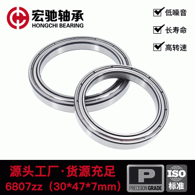 6807zz軸承 內徑30*47*7 高轉速耐磨薄壁軸承寧波生產廠家 300個起批