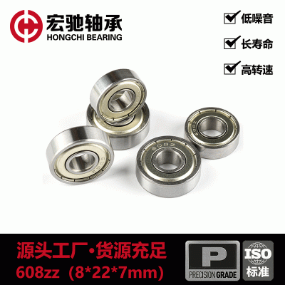 608微型軸承高品質低噪音8*22*7 溜冰鞋溜溜球軸承源頭廠家批 300個起批