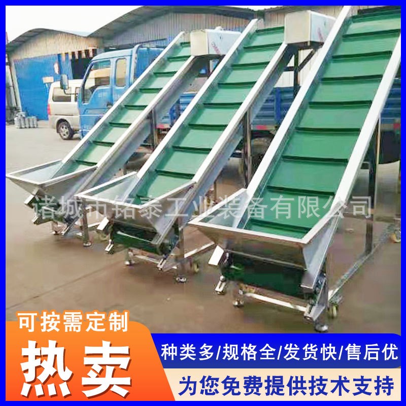 不銹鋼鏈板式提升輸送機(jī) 爬坡皮帶食品輸送機(jī) 商用糧食輸送機(jī)