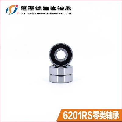 廠家 6201軸承 精密 汽車摩托車配件 深溝球軸承 6201 RS 2RS 2套起批