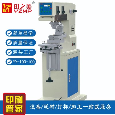 塑膠外殼印刷機鋼板100*100小型油墨移印機重慶自動移印機