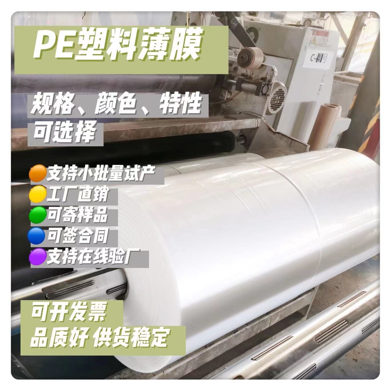 廠家批發圓筒pe包裝薄膜聚乙烯三層共擠塑料膜透明熱封膜卷筒薄膜